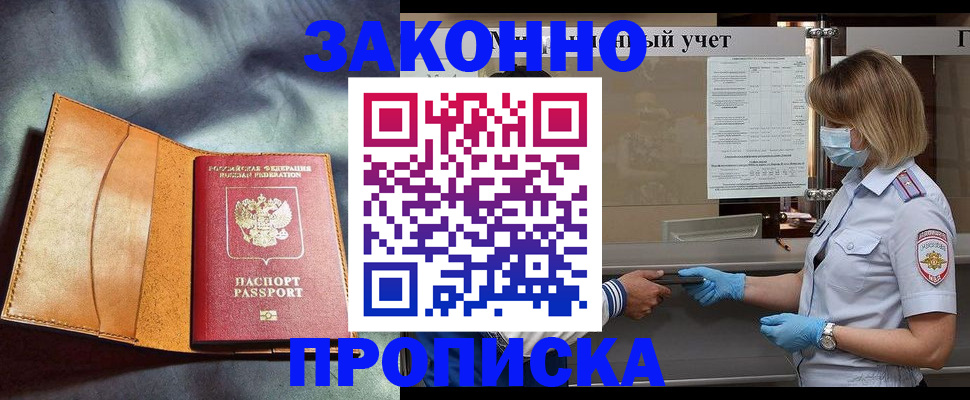 регистрация для школы в Высоковске