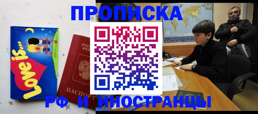 регистрация в Высоковске
