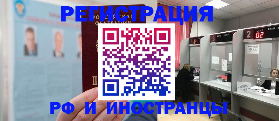 временная регистрация надежно в Высоковске