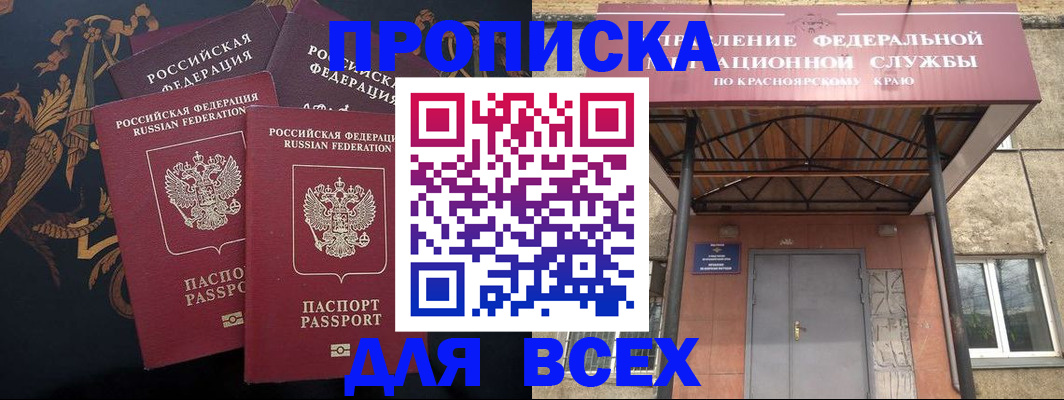 прописка регистрация в Высоковске