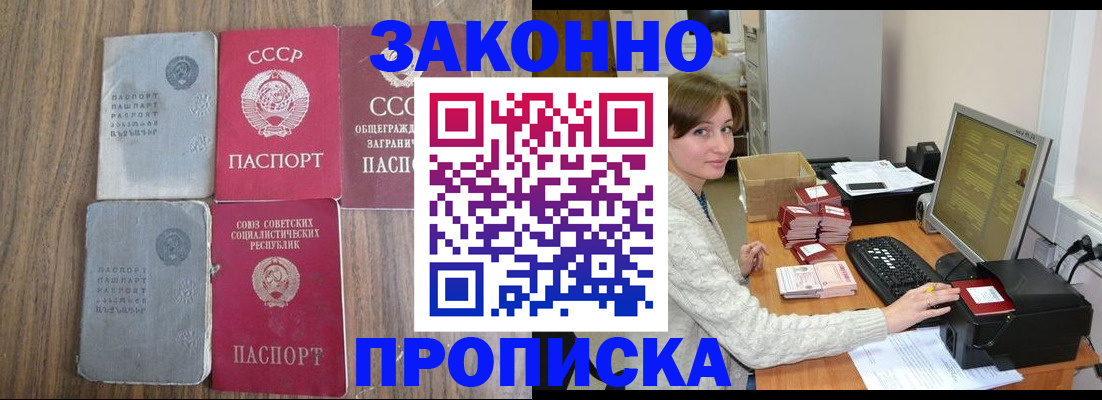 пропишу в квартире в Высоковске